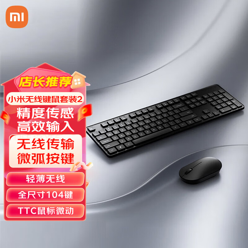 С�� ���߼�����װ2 ȫ�ߴ�104������� 2.4G���ߴ��� �޹� 69Ԫ
