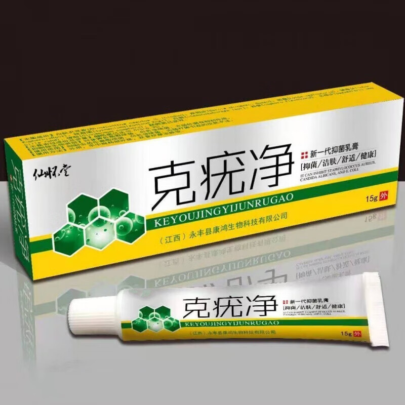 克尤膏扁平疣克疣净去猴子脖子肉粒温和不留巴肉刺鸡眼膏扁平疣一