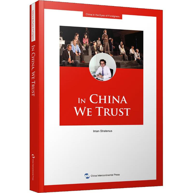 我和我的中国员工