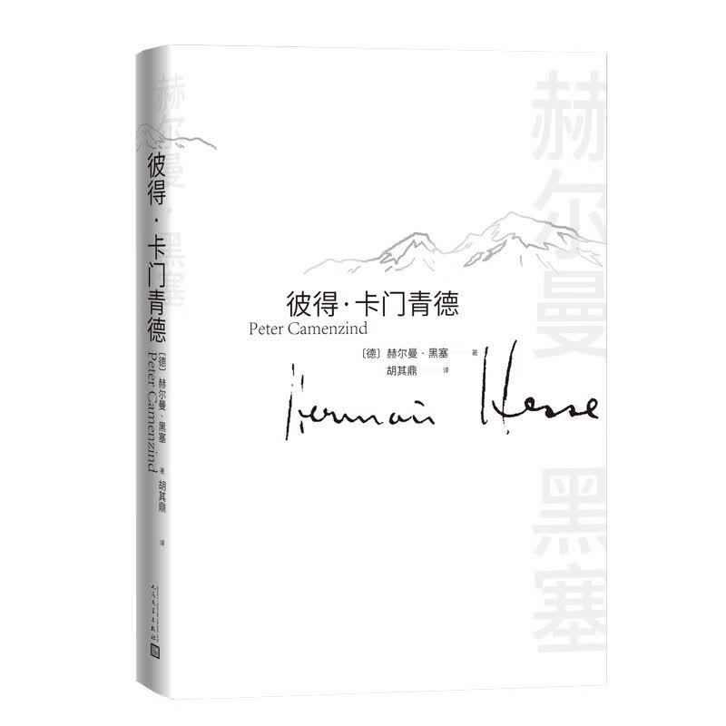 彼得·卡门青德