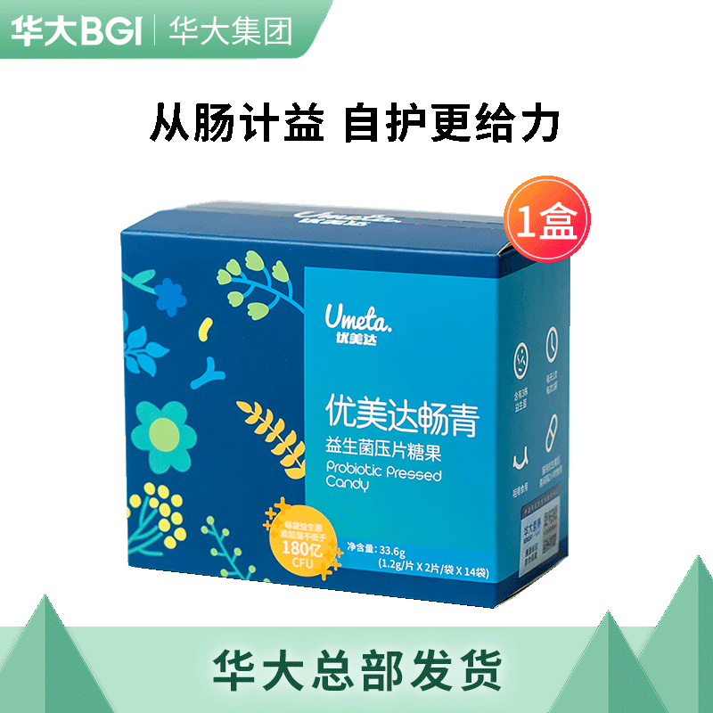 优美达益生菌的价格历史和功效优势|益生网购最低价查询