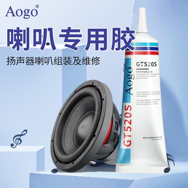 Aogo喇叭胶水专用修复耳机扬声器塑料壳密封固定胶修补维修音响泡沫边防尘冒修补弹波支架胶透明防水强力 喇叭胶【30ml】