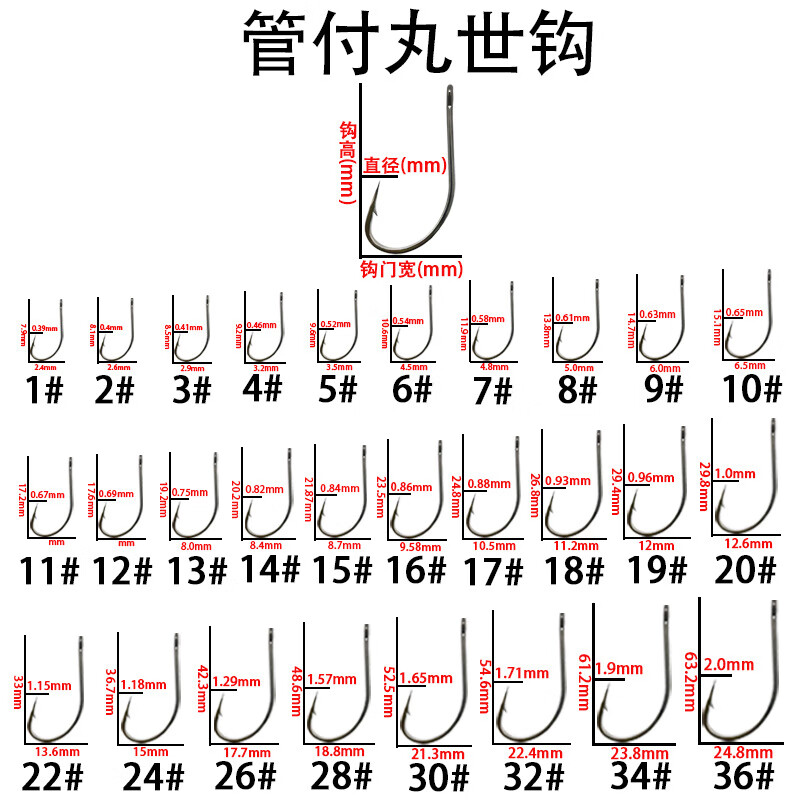 川澤散裝管付丸世魚(yú)鉤長(zhǎng)柄歪嘴有倒刺帶圈鯽鯉魚(yú)鉤海釣鉤垂釣漁具 2#