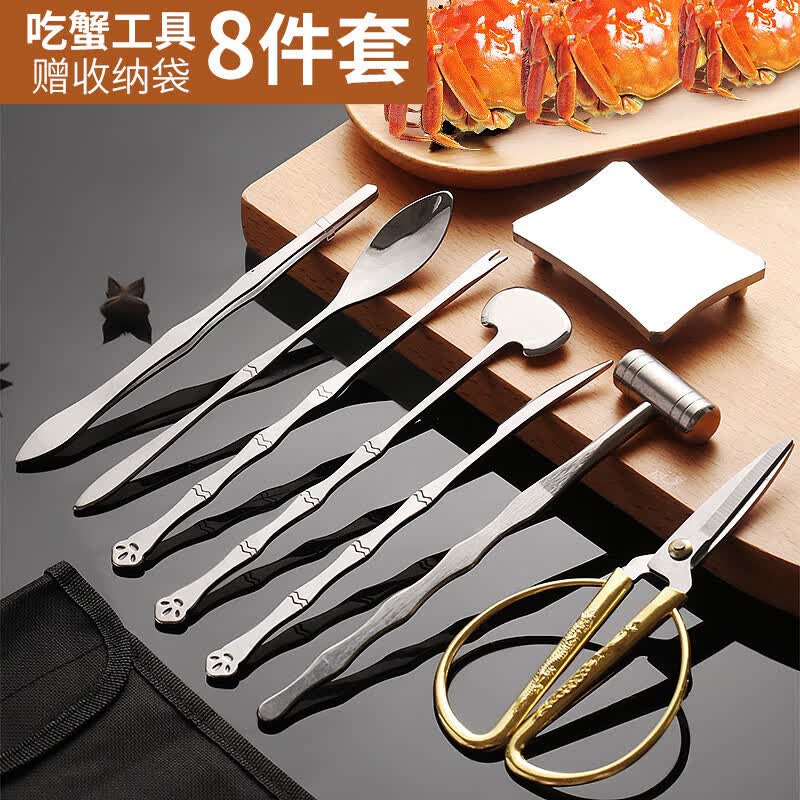 极度空间不锈钢蟹八件吃蟹工具套装8件蟹钳夹套螃蟹工具蟹针剥蟹钳蟹刀怎么样,好用不?