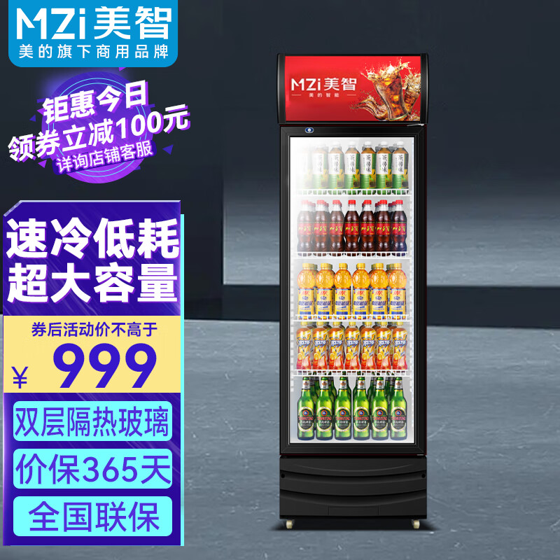 美智（MZi）展示柜冷藏218升啤酒柜单门冰箱商用超市饮料保鲜冷柜冷饮茶叶陈列柜 LC-218