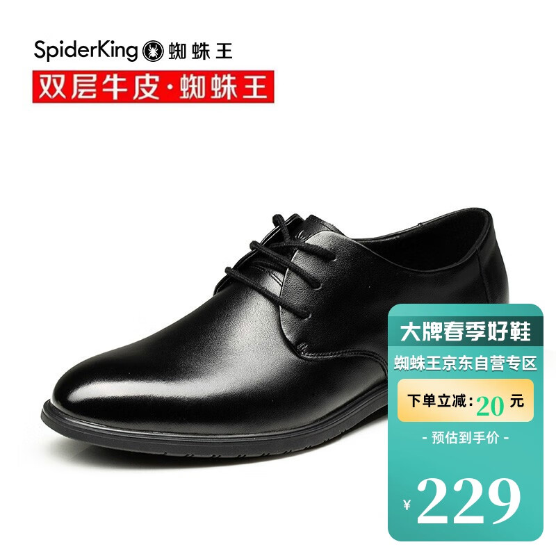 怎么看男士商务正装皮鞋物品的历史价格|男士商务正装皮鞋价格比较