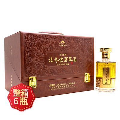 北冬虫夏草酒蛹虫草子补酒内蒙古特产53度 500ml6瓶冬虫夏草酒营养品