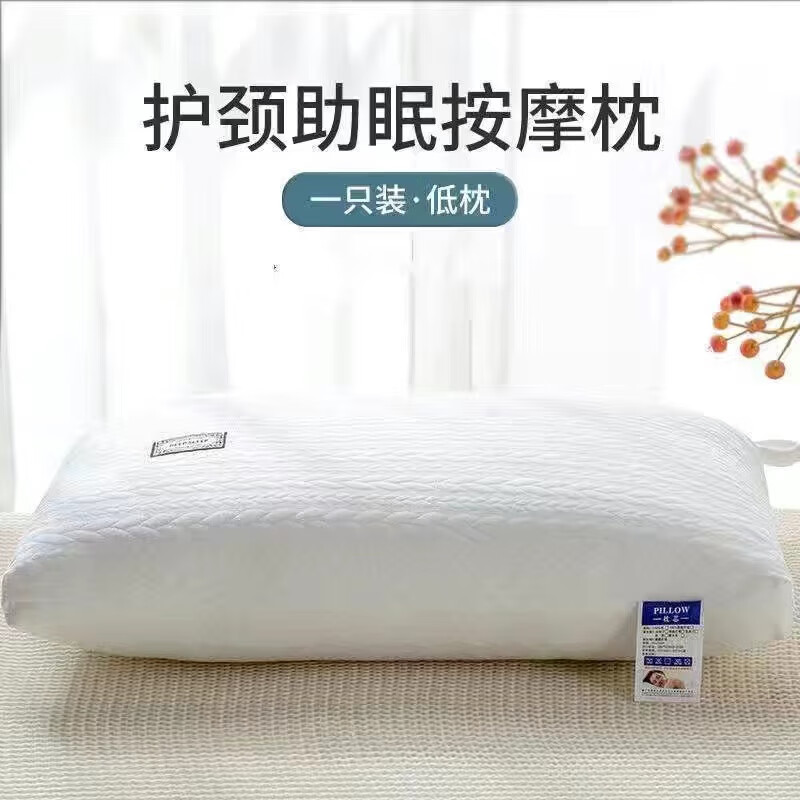 枕头护颈椎助眠学生宿舍不塌陷高枕芯一对装家用单双人男可水洗 白色