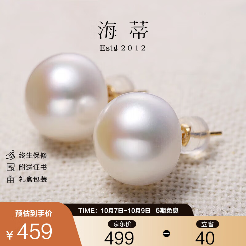 珍珠耳饰历史价格查询京东|珍珠耳饰价格走势图