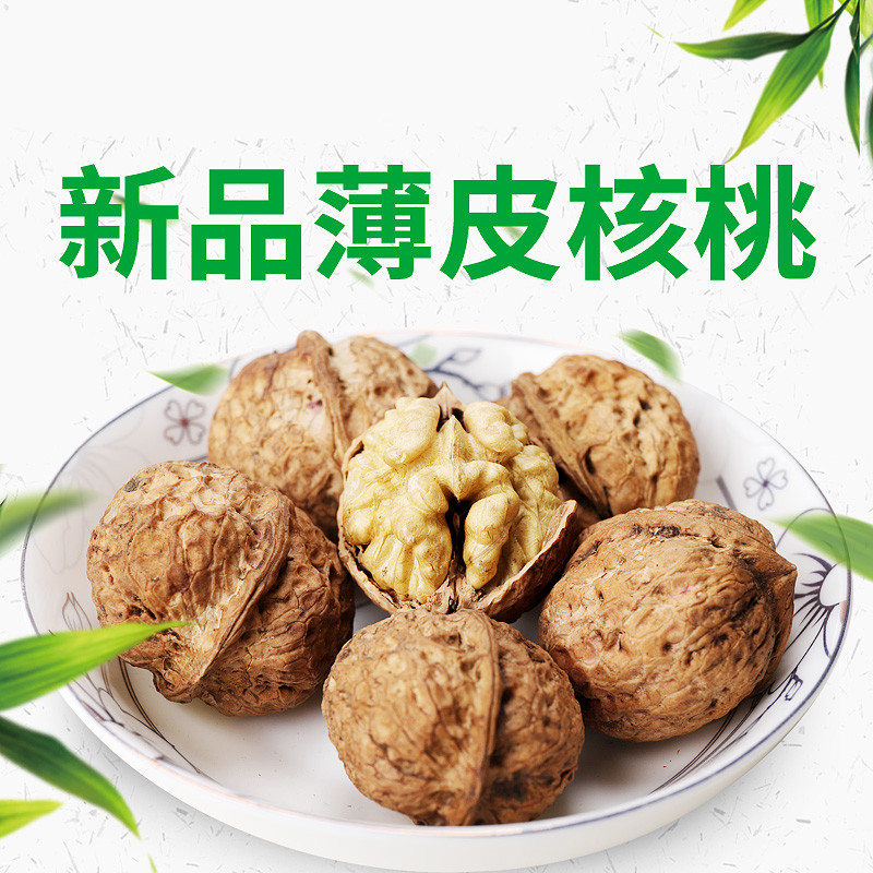 农色惠云南散装新货薄壳核桃无硫薄皮漾濞生新鲜纸皮现货核挑黑桃 3斤