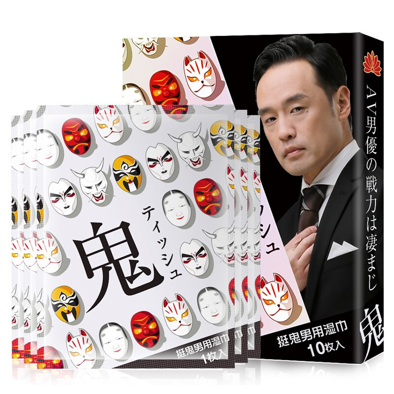 男用延时湿巾 男性延时 增加时间 延长夫妻性生活时间 成人情趣性用品