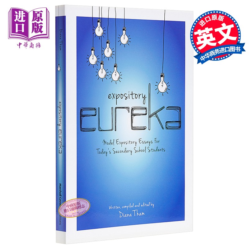 expository eureka : model expository essays