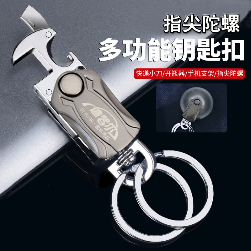 大家评测吐槽迪普尔钥匙扣汽车钥匙扣质量怎么样？内幕真实情况解密
