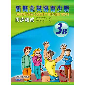 新概念英语青少版同步测试(3B)(配CD) 9787513570558
