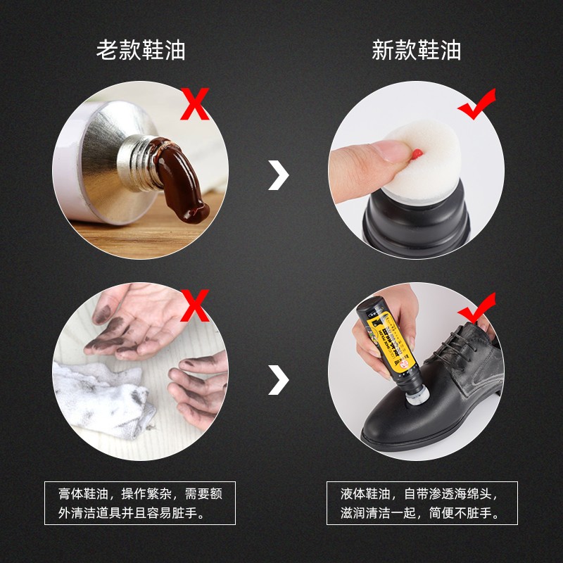 鞋保姆液体鞋油黑色棕色无色通用皮革保养增亮皮鞋皮包油刷鞋擦鞋保养油 黑色液体鞋油1支