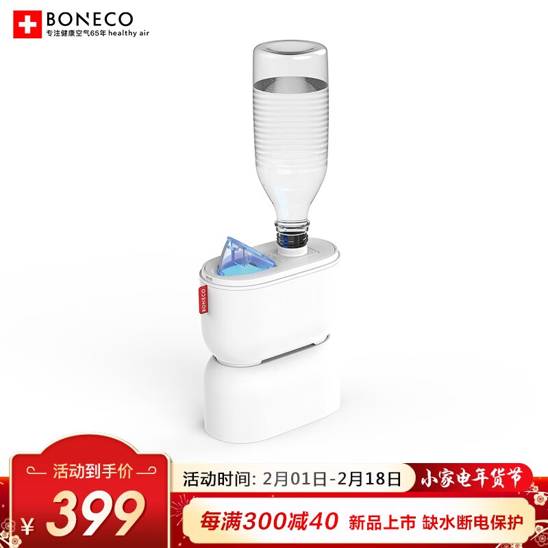 博瑞客(BONECO)/瑞士风 加湿器 便携式 DIY水箱 迷你低噪音办公室卧室家用加湿 BONECO U100