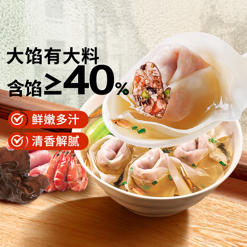思念大馅馄饨三鲜500g40只 早餐食品速冻混沌面点生鲜速食食品