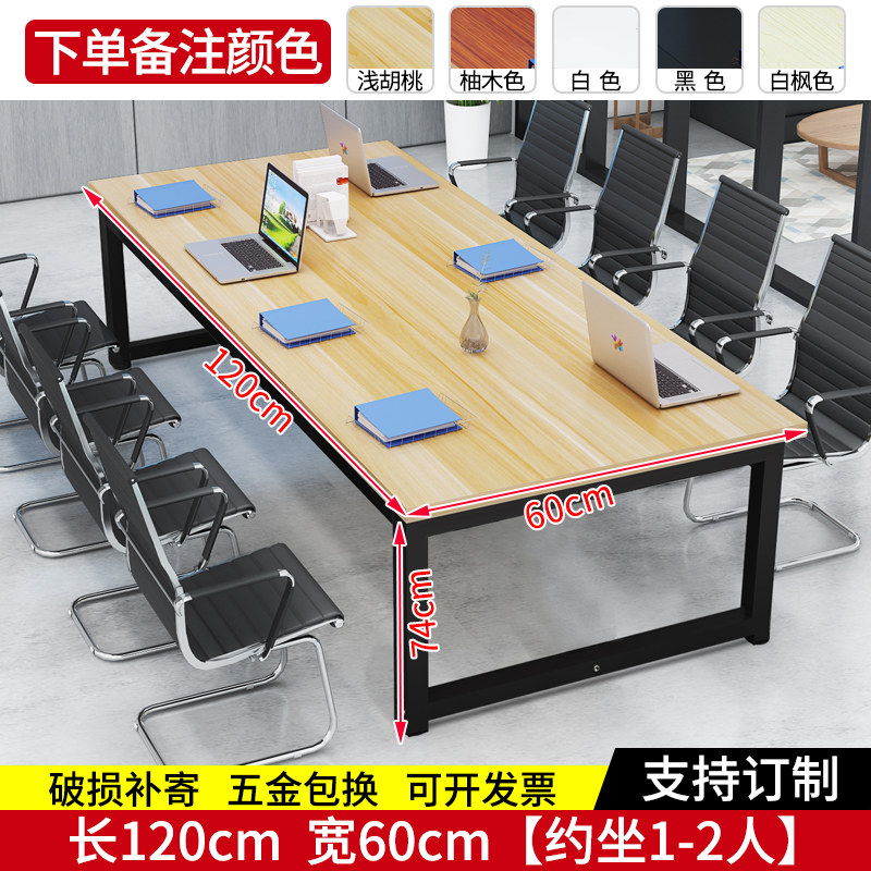 简单办公桌简约办公桌简单大气办公桌会议桌办公会客