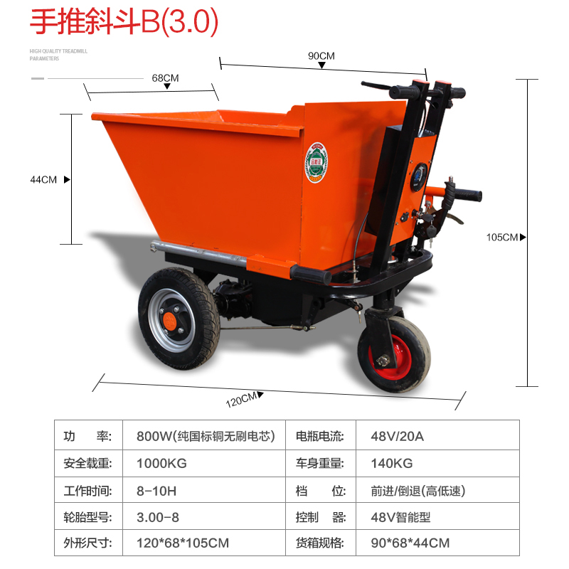 工地电动手推车工地灰斗车三轮车翻斗车建筑工具车上料拉货车搬运拉粪
