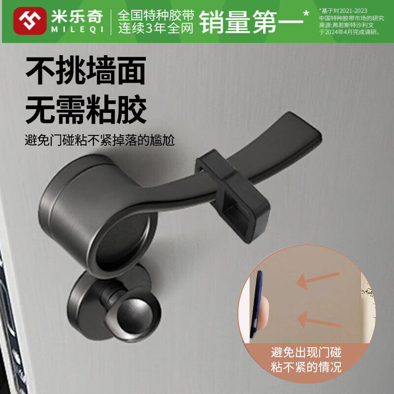 米乐奇门吸免打孔门后窗户防撞吸盘厕所门把手套卫生间防盗门防撞墙门