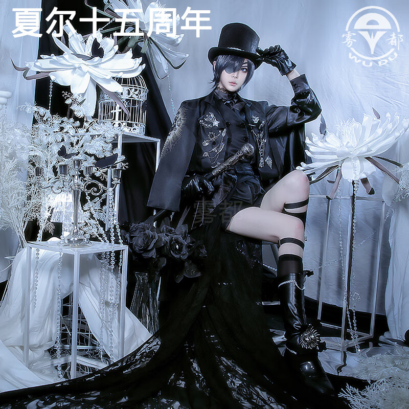 姬昔雾都黑执事cos服男装夏尔十五周年纪念礼服 二次元动漫套装男全套