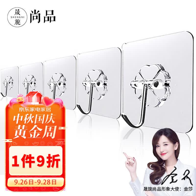 晟旎尚品挂钩 免打孔强力透明粘钩厨房卫生间浴室粘胶贴承重门后挂衣钩属于什么档次？