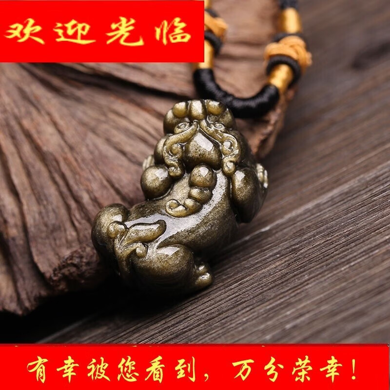 圣誉黑曜石貔貅吊坠 男女款金曜石貔貅项链饰品 一尊