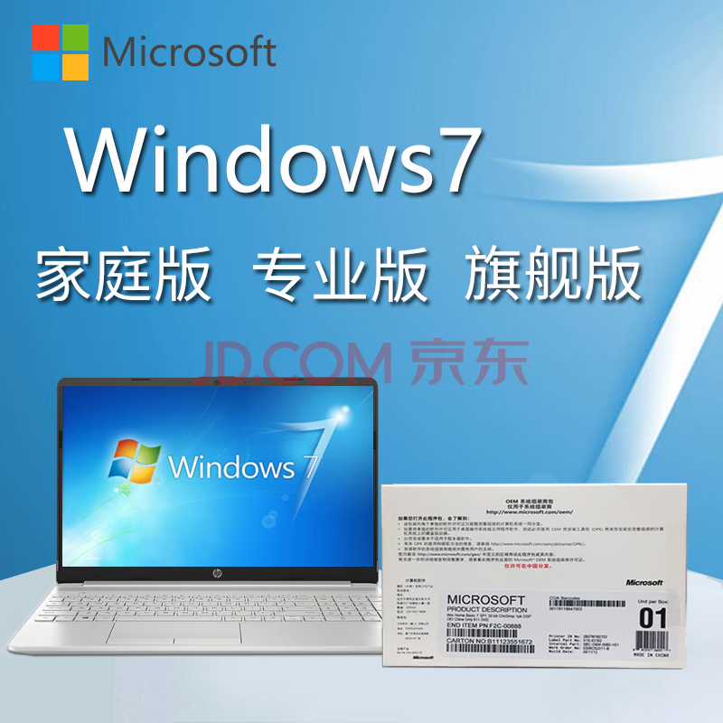 yanxihu office win7/windows 7专业版/旗舰版密钥无票旗舰版U盘启动盘