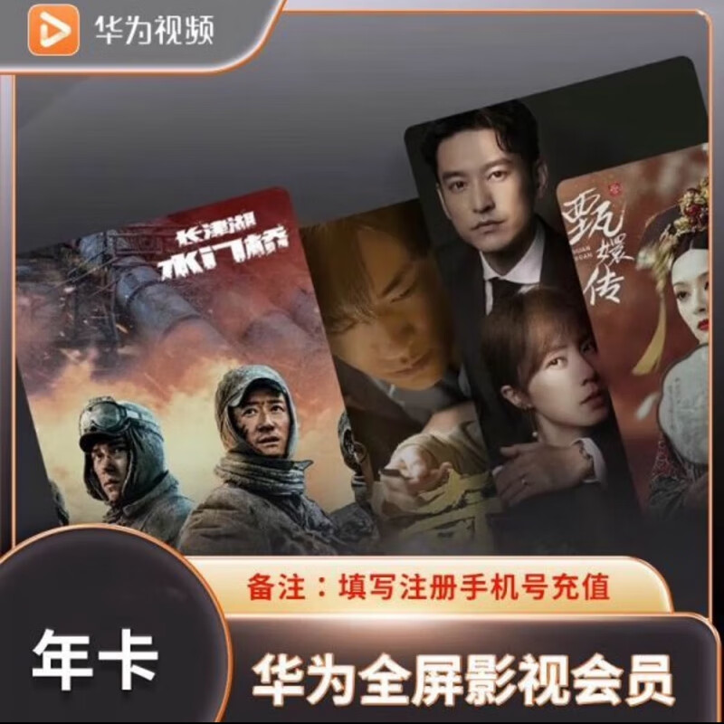 ��Ϊ��Ƶ ��Ϊȫ����Ա�꿨12���� ���ֻ���ֱ�� 189Ԫ