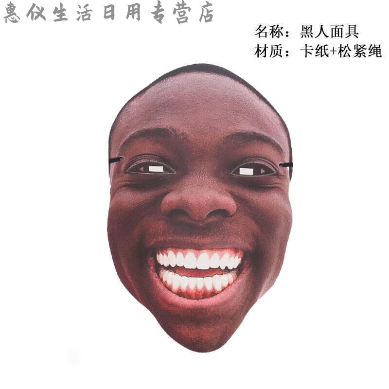 妙普乐拔河搞笑面具狂飙拔河搞笑面具全脸接亲游戏表情包直播新娘恶搞