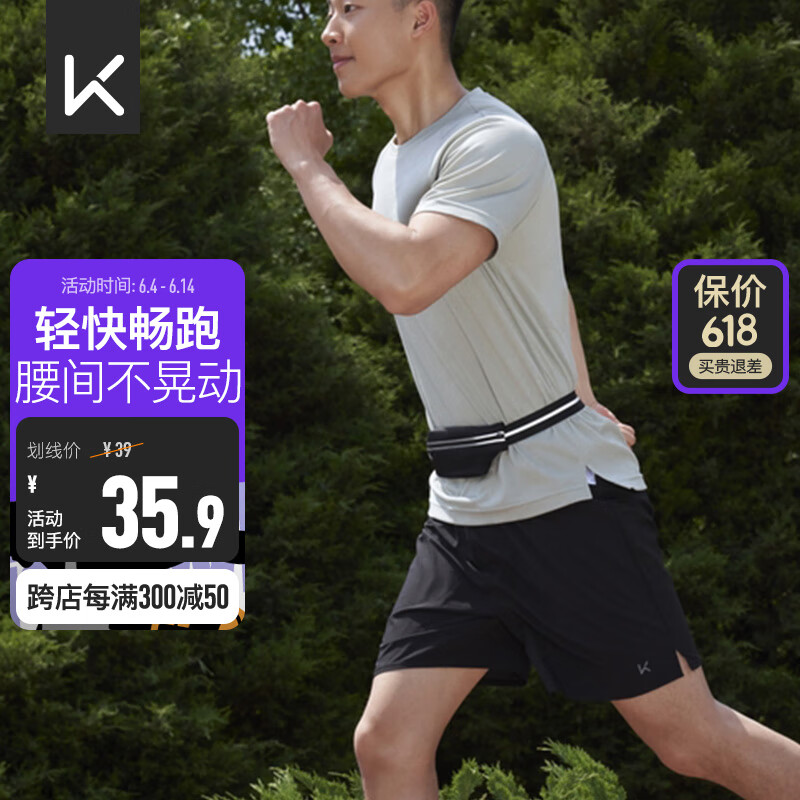 Keep运动腰包多功能轻便跑步手机包健身男马拉松装备防水 黑色