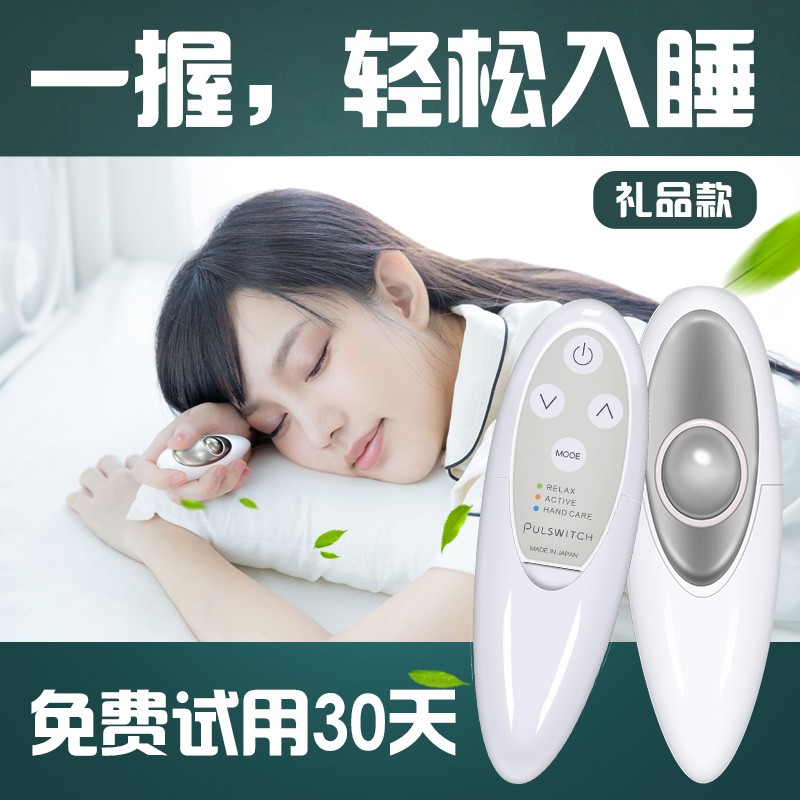 【520礼物 日本黑科技】HOMER ION（好玛) 日本进口睡眠助眠仪失眠神器 pulswitch(全新升级礼品款）