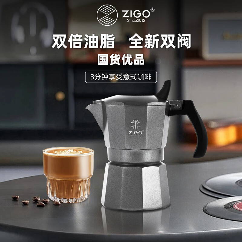 Zigo双阀摩卡壶套装家用户外露营意式手冲咖啡壶咖啡机电陶炉 2杯份  玄铁灰摩卡壶 双阀