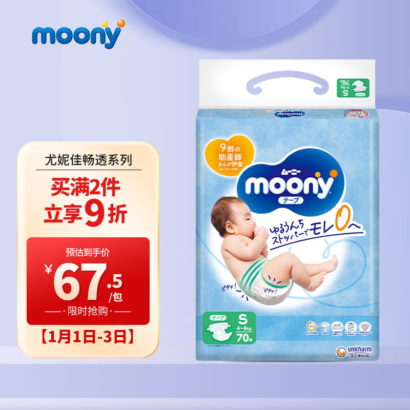 婴童纸尿裤价格走势网站|婴童纸尿裤价格比较