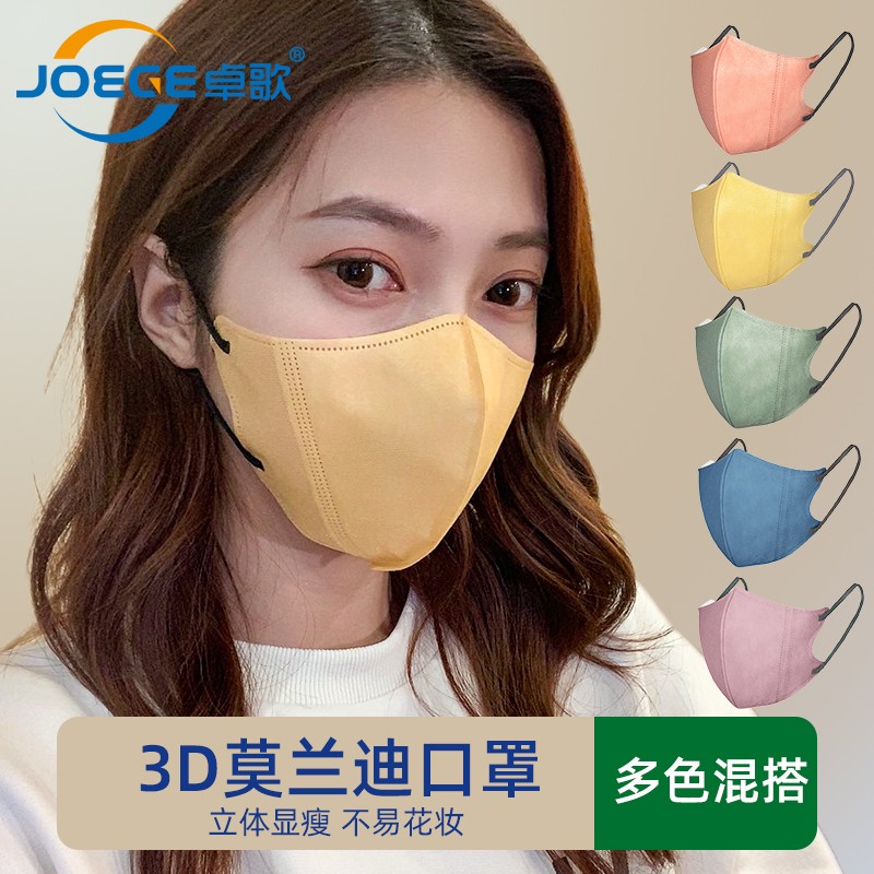 卓歌joege莫兰迪立体3d一次性口罩价格趋势，购买特惠