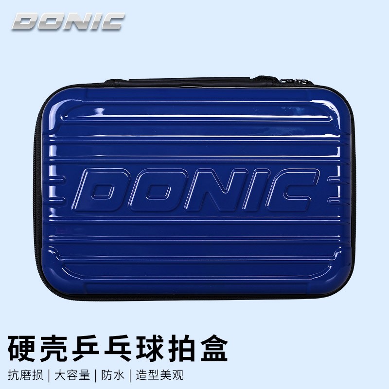 DONIC多尼克乒乓球拍套硬质方拍包球拍便携收纳盒保护套 乒乓球袋子 【蓝色】
