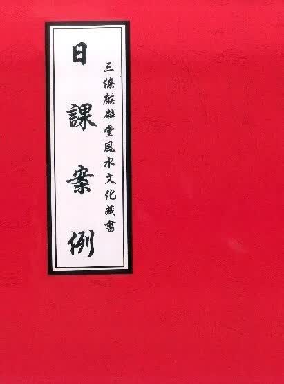 日课案例 现货包邮