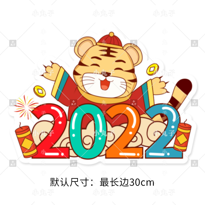 新年拍照打卡 幼儿园新年美陈公司布置装饰虎年打卡拍照相框4s店商场
