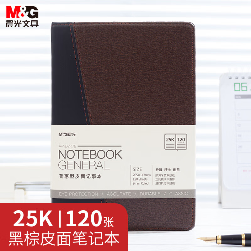 晨光(M&G)文具A5/25K 120张撞色办公笔记本子 会议记录皮面本 普惠型日记本商务记事本子 单本装APYD2K78 考研使用感如何?