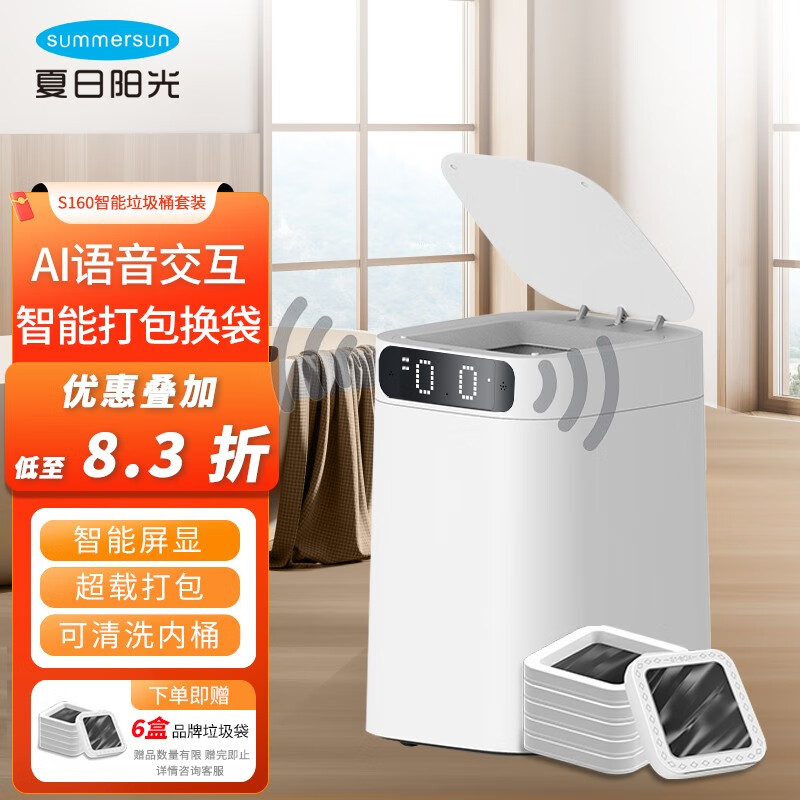 怎么看垃圾桶的历史价格|垃圾桶价格历史