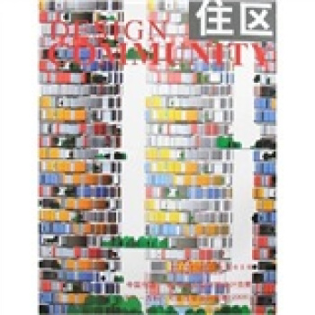 住区2007【正版图书】