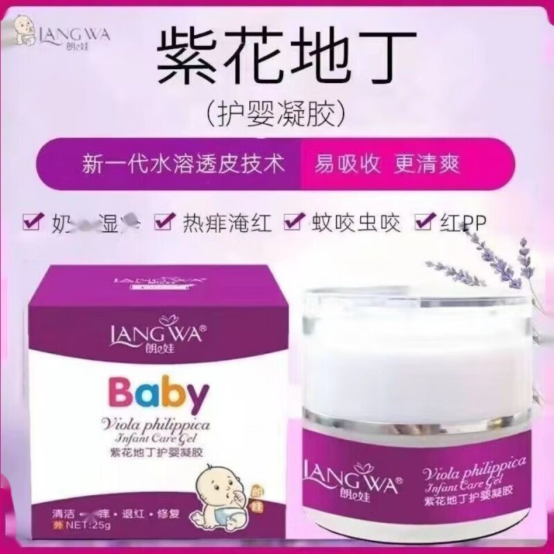 朗娃紫花地丁护婴凝胶宝宝儿童皮肤外用蚊虫叮咬湿痒痱子适用 朗娃