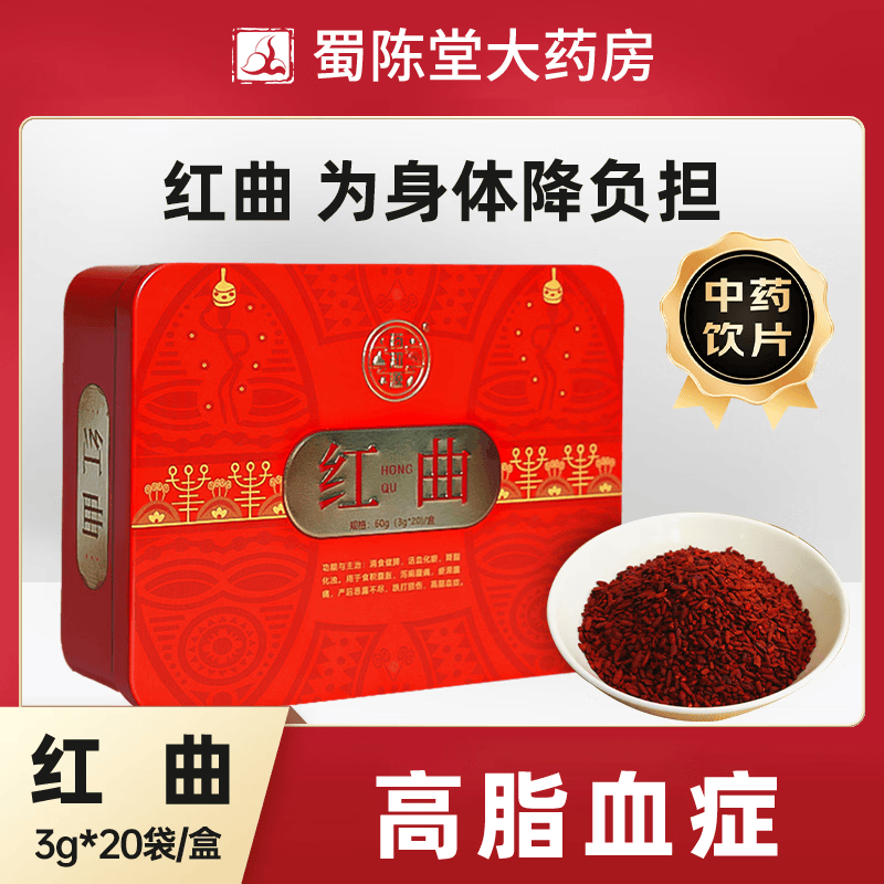 药知源红曲降血脂中药饮片红曲中药饮片红曲茶红曲饮片红曲米中药饮片