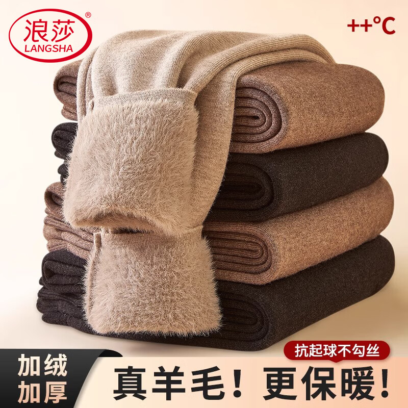 浪莎羊毛褲女【24新品】內(nèi)穿德羊褲打底褲棉褲
