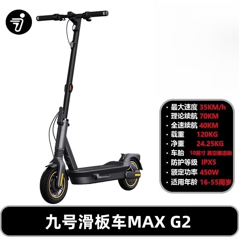 适用ninebot九号电动滑板车f30plus/f2pro/g2成人便携折叠两轮代 max
