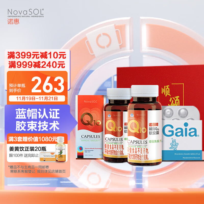 辅酶Q10行情价格走势图|辅酶Q10价格比较