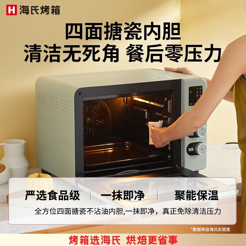 海氏C45电烤箱评测：多功能设计，让你享受美食的乐趣
