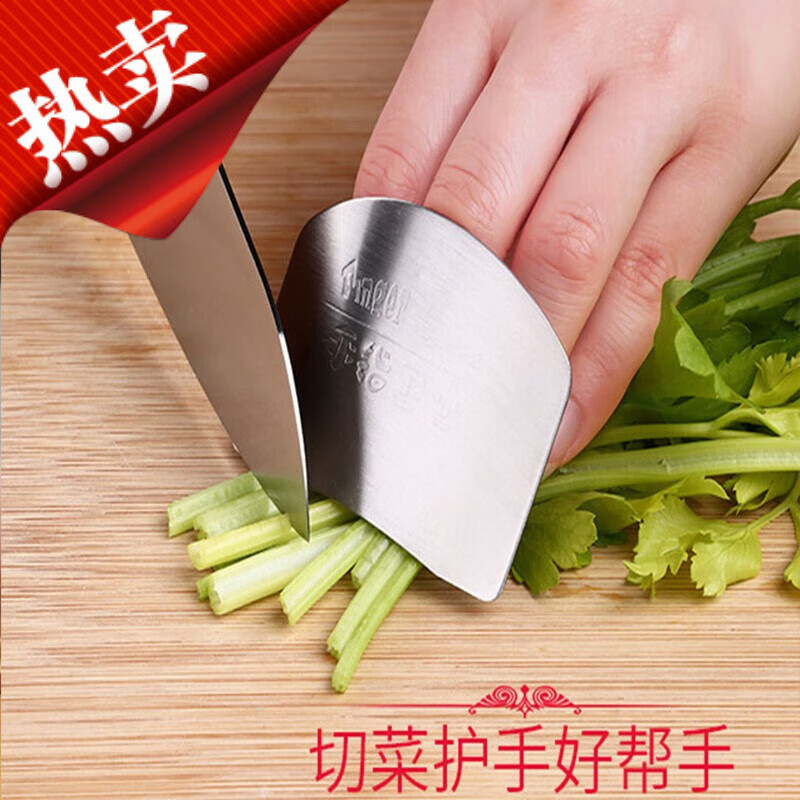304不锈钢护指器切菜护手器保护手指套厨房切肉护指套防切手神器 2个