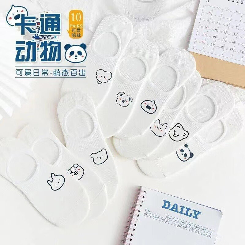 网购休闲袜历史价格走势|休闲袜价格比较