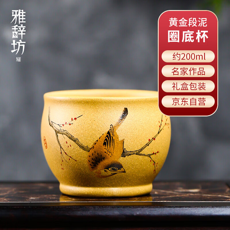 查茶杯历史价格的网站|茶杯价格比较